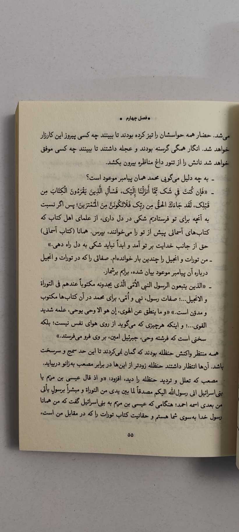 متن کتاب عاشق ها نمی میرند